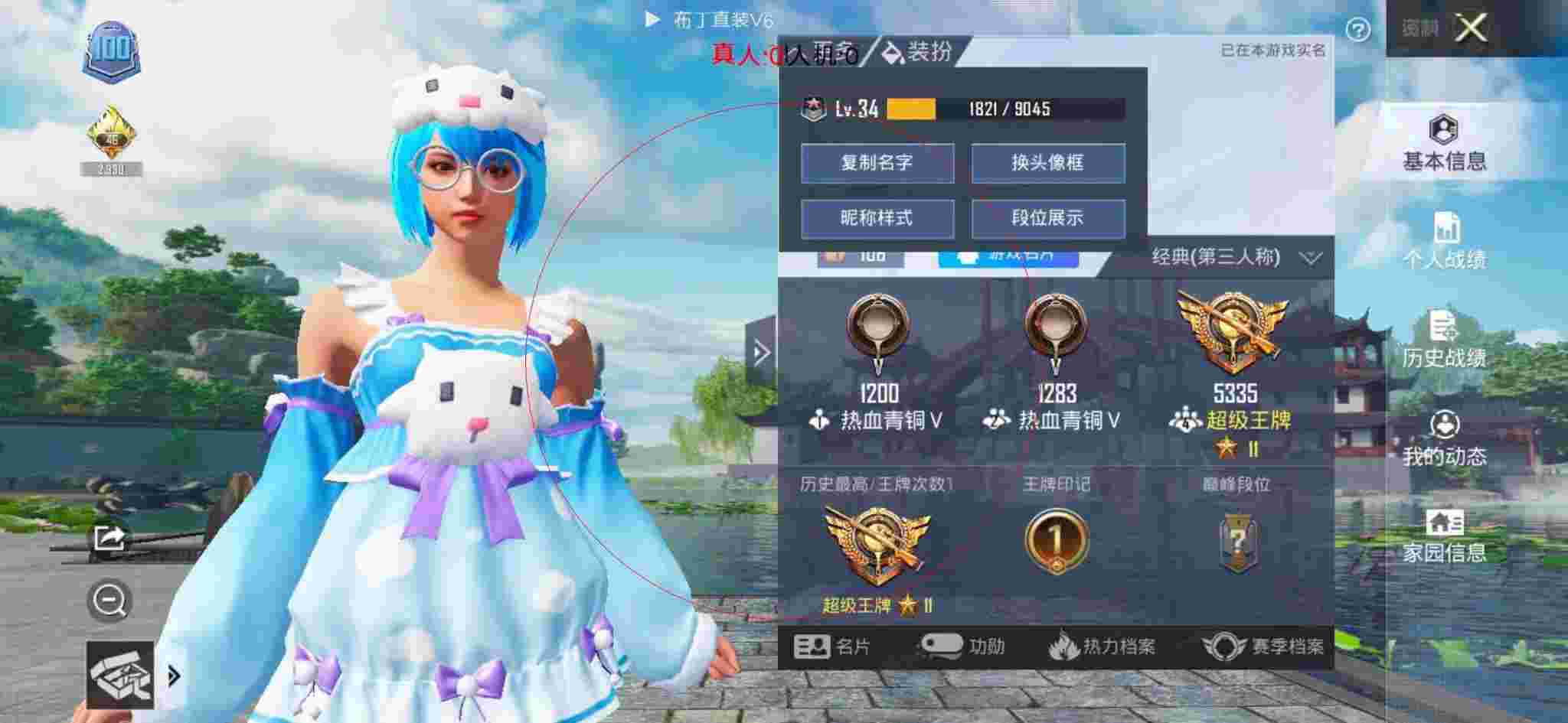 和平精英透视自瞄 - 和平精英遇到外挂的主播辅助预览图